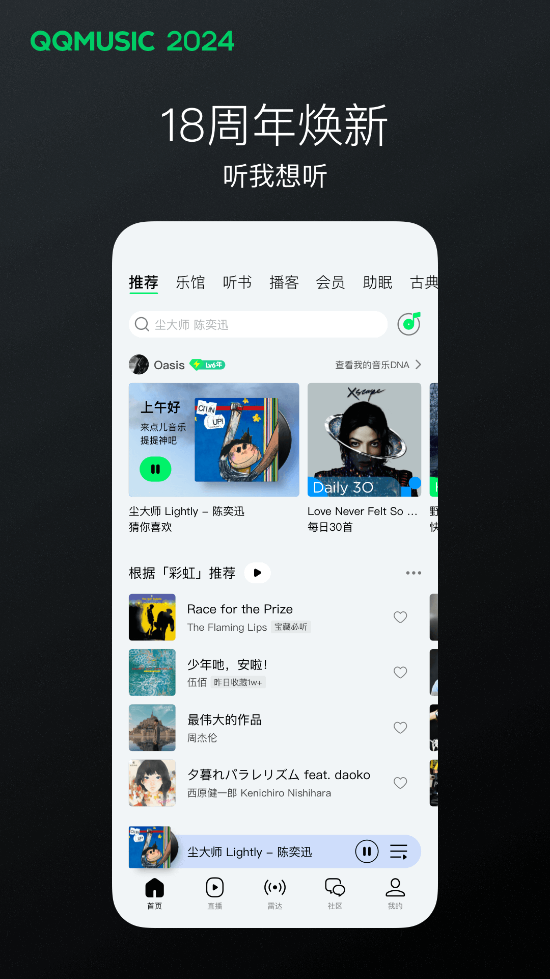 校园女神的反差生活 奇申 小说截图