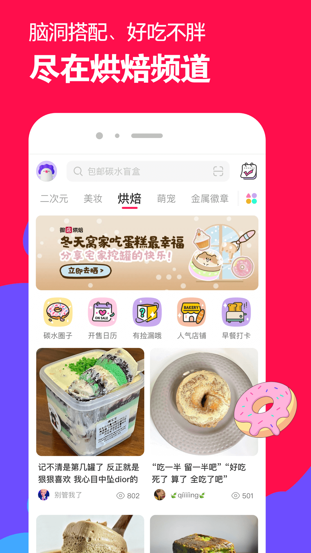 foot per second截图