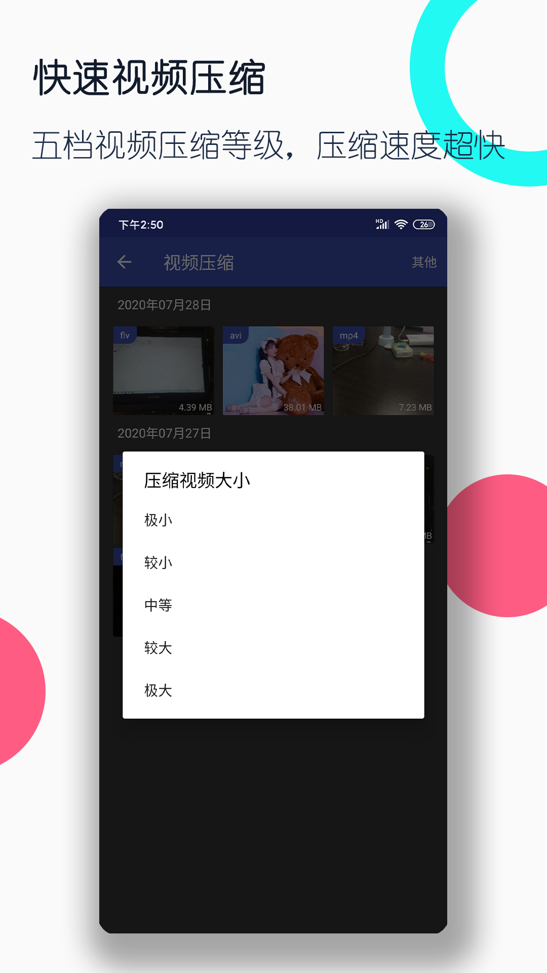 校园女神的反差生活 奇申 小说截图