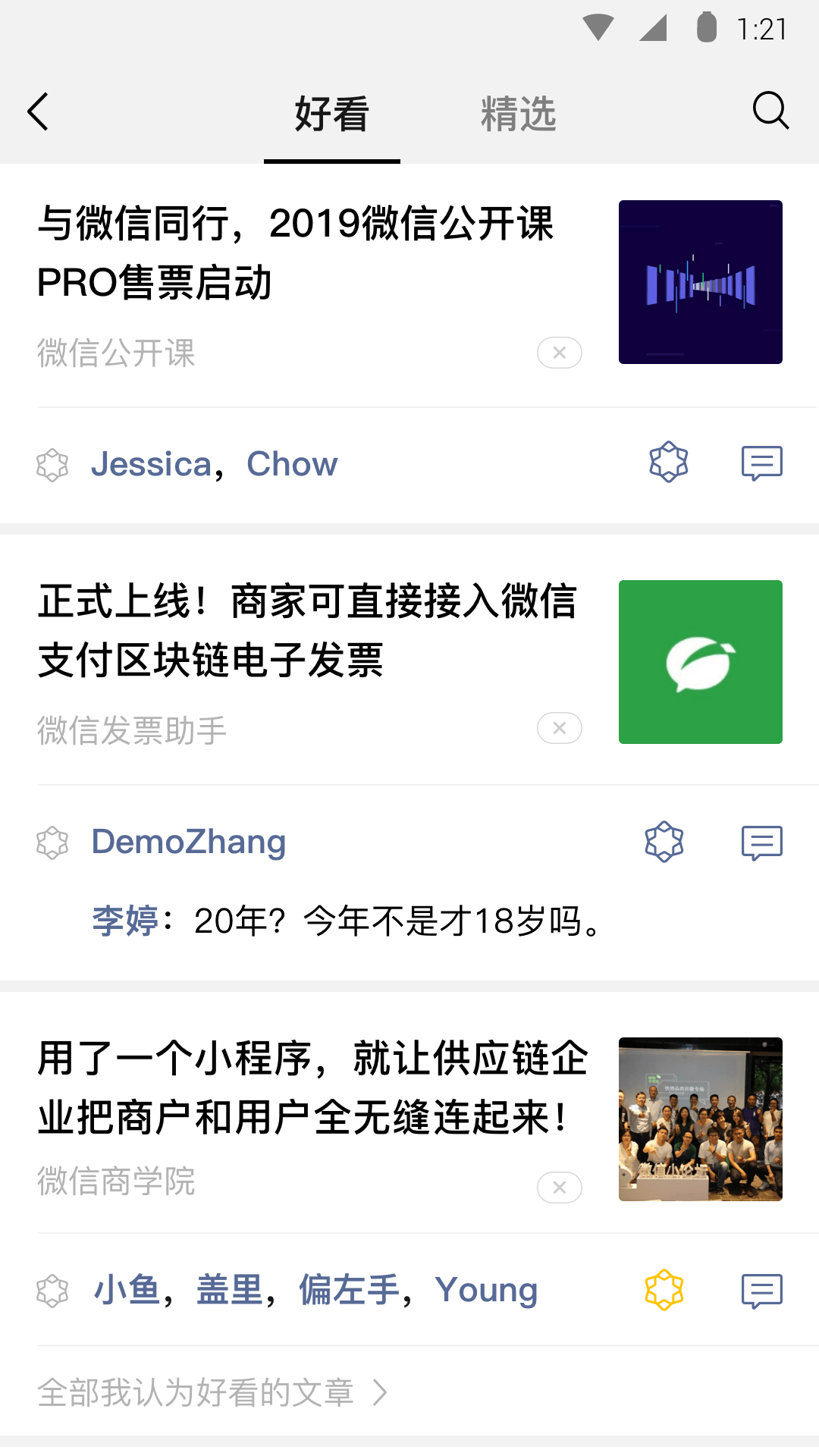 被踩了是什么意思截图